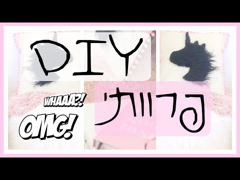 DIY פרוותי!!!