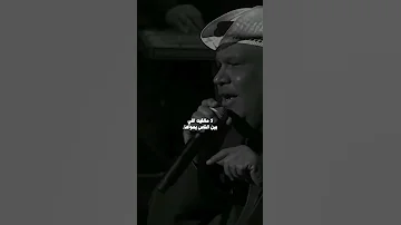 كلهم على راسي لاكن هي تسحرني نبيل شعيل اكسبلور اغاني حالات واتساب تصميمي تيك توك 