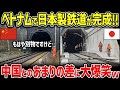 大成功！なぜベトナムは日本製高速鉄道を採用したのか？中国製メトロとの差に世界が驚愕…！インドネシアを反面教師にベトナムが成功した理由を徹底解説【ゆっくり解説】