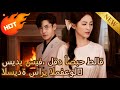 سيدي سيف لقد أصبح طلاق السيدة ساري المفعول  