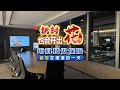 铁树也会开出花：科技保险大侠~崔哥在香港的一天