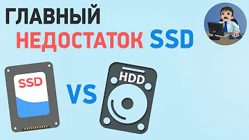 Что дольше живет HDD или SSD