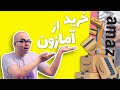 ریکشن به چالش خرید ارزون ترین سیستم گیمینگ از فروشگاه آمازون | Cheapest Gaming PC For Ever 🙄