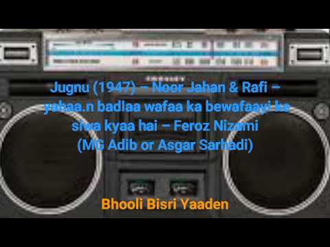 Jugnu 1947 Noor Jahan Rafi Yahan Badla Wafa Ka Bewafayi Ke Siwa Kya He Feroz Nizami MG Adib