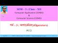 COMA & COMS সেমিস্টার-3_Python_পর্ব-3_অপারেটরস্