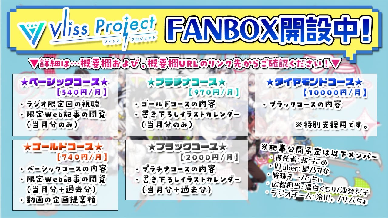 FANBOX開設のお知らせ！＆フリーチャット - YouTube