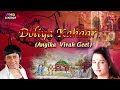 Doliya kahaar  angika vivah geet  shaadi songs