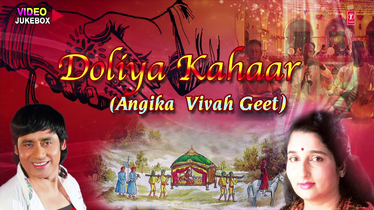 Doliya Kahaar  Angika Vivah Geet  Shaadi Video Songs Jukebox