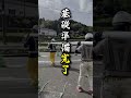普段は見れない【この先急カーブ】標識設置工事の裏側 #ロードメンテナンス #佐賀 #福岡 #長崎 #ロードメンテナンス株式会社