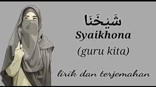 Merinding!! Sholawat merdu dan menenangkan hati (