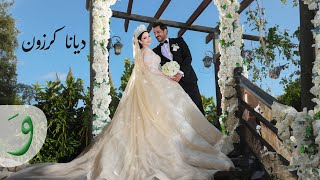 Diana Karazon Wedding (14/9/2020) / حفل زفاف معاذ العمري و ديانا كرزون