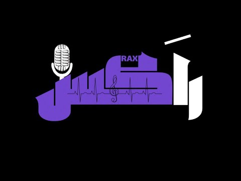 راكس ياشوق فرقة بنات ماري 2025