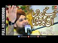 Special Hit Kalam Jab Husn tha Unka Jalwa Numa | Owais Raza Qadri 2020