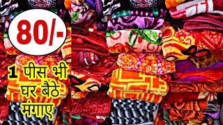 1 BLANKET भी मिलेगा मात्र 80रु में | कम्बल का होलसेल मार्केट | Cheapest Blankets Wholesaler in Delhi