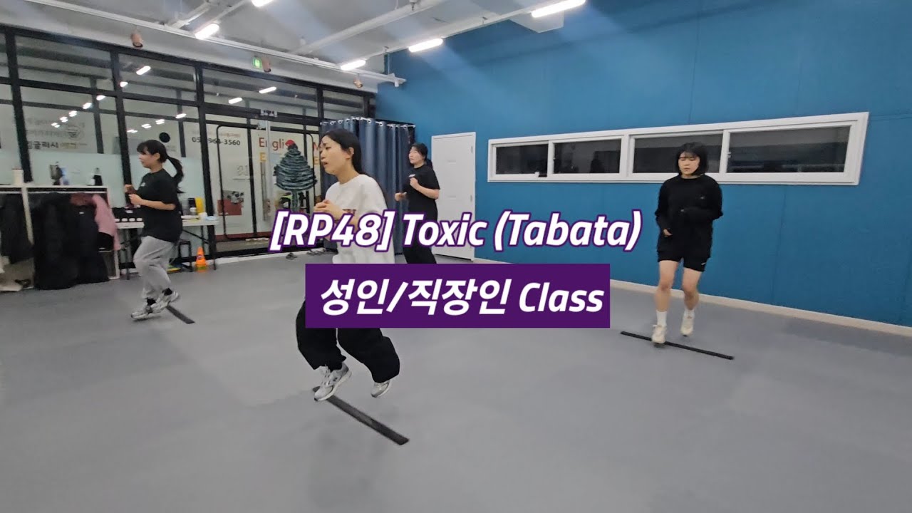 [RP48] Toxic (Tabata)_성인/직장인 Class #스포츠리듬트레이닝 #대구 - YouTube