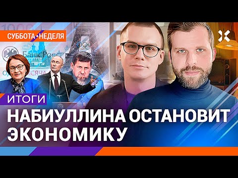 Фейгин, Потапенко| Кадыров против Wildberries. Депортация россиян. Олимпиада в Париже. Ставка ЦБ 18