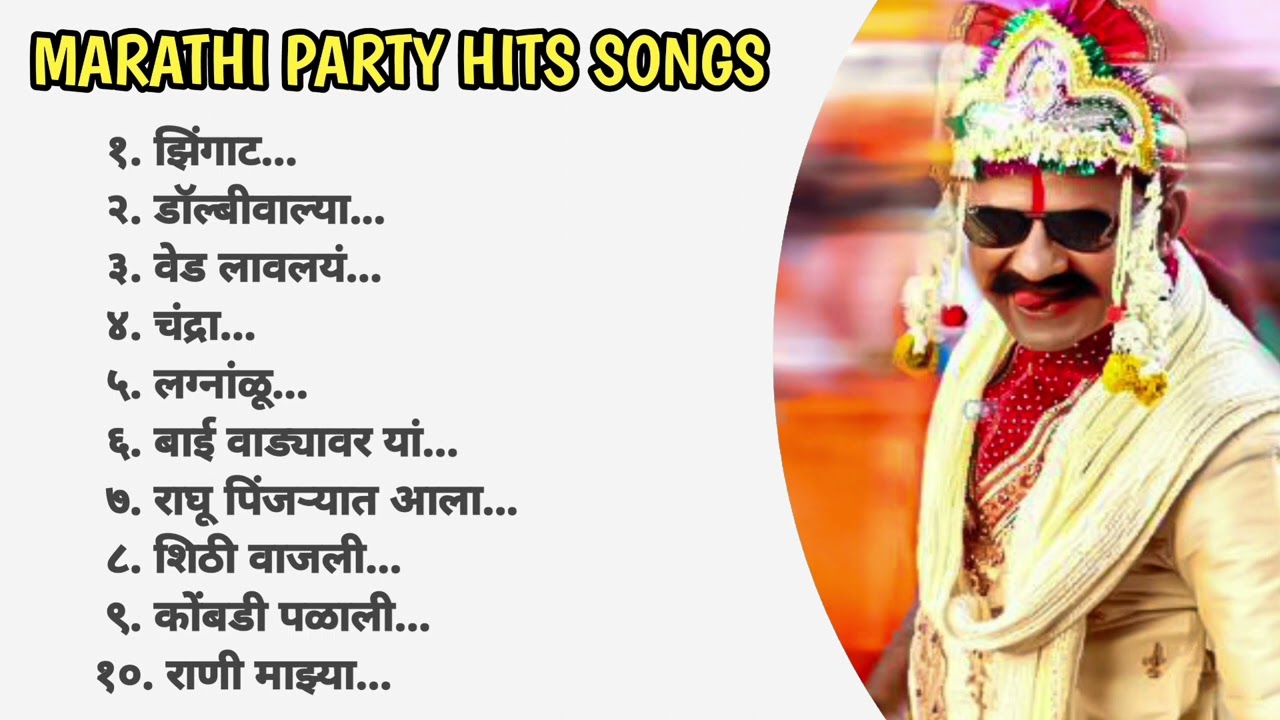       Marathi Party Songs Dj  Marathi Hit Songs Collection