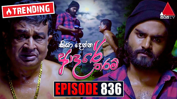 Kiya Denna Adare Tharam (කියා දෙන්න ආදරේ තරම්) | Episode 836 | 28th August 2024 | Sirasa TV