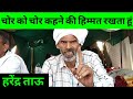 harendra tau live kisan andolan | Gazipur border farmers protest dehli latest update news