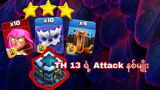2023 Best TH 13 Attack Strategies (Clash of Clans)