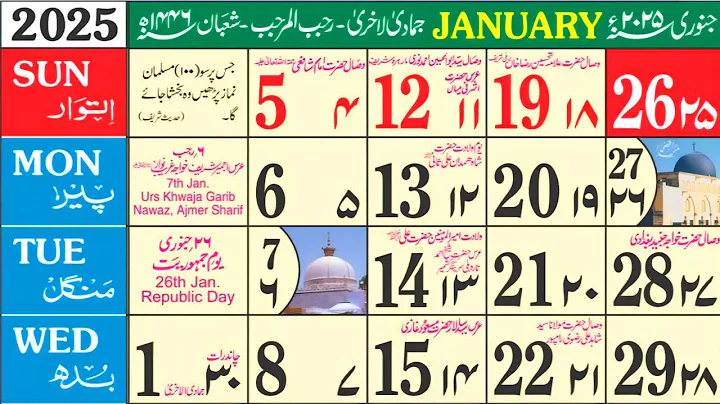 January 2025 Islamic Urdu Calendar | Rajjab & Shaban 1446 Hijri Calendar
