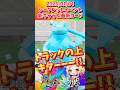 【最新ブレインロット】新コード🔒&新キャラ＆新変異 #フォートナイト #fortnite #shorts