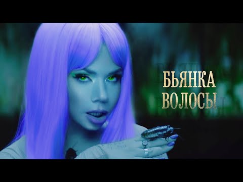 Бьянка - Полный Пи**Ец