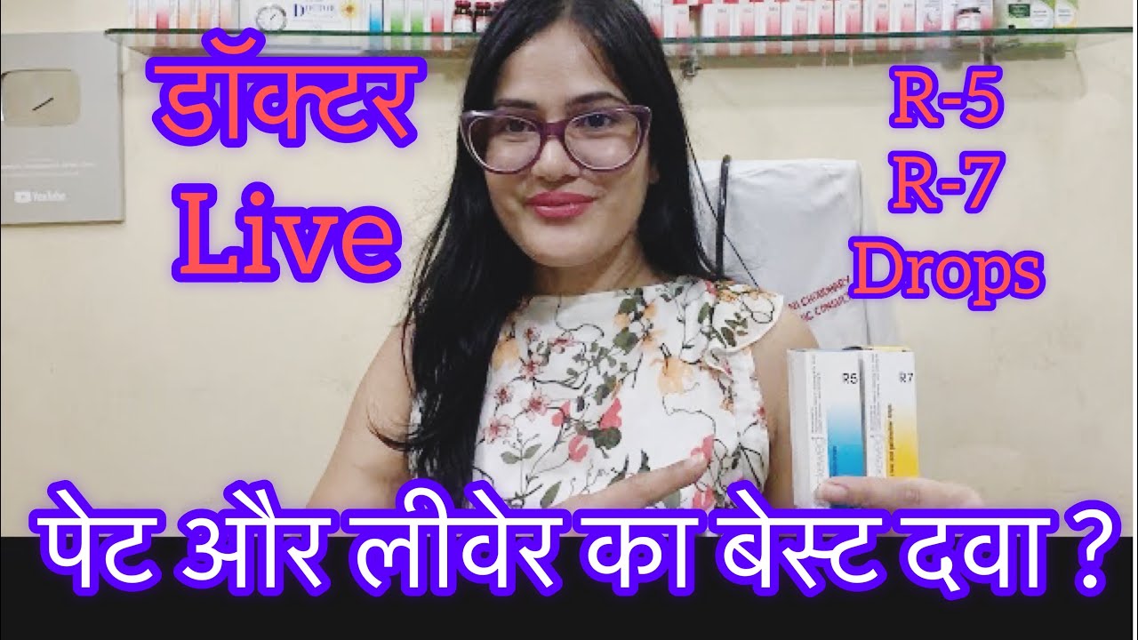 Dr Rukmani’s Live 353 -पेट ख़राब? फ़ैटी लीवेर? इंडिजेसन? R-5 German? R7 Homeopathic Medicine-