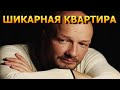 РОСКОШЬ ПОРАЖАЕТ! В каких условиях живет Никита Панфилов?