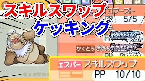 ポケモン Dp バグ Mp3