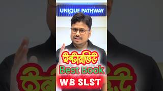 WB SLST Interview এর জন্য Best বই📕👈#SLST2025 #interview #democlass #Best_Book #technoworld