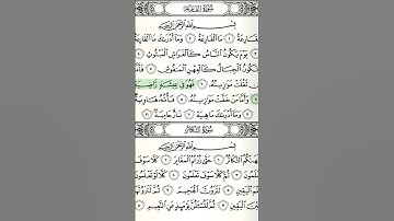 سورة القارعة بصوت المنشاوي