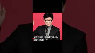 경찰, &#39;한동훈 딸 스펙 의혹&#39; 무혐의 결론