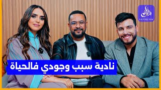 #شكرا ح5.. الفنانة نادية آيت وزوجها المخرج مراد الخوضي