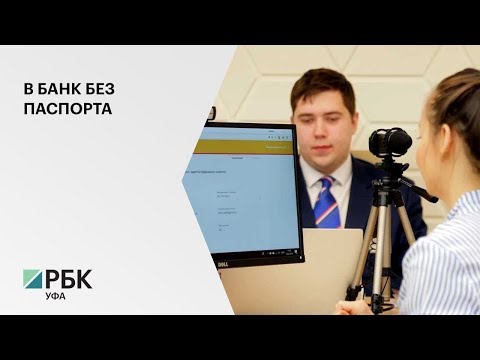 400  отделений банка в Башкортостане принимают биометрию