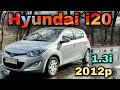 Hyundai i20 з Європи. 🔴ПРОДАНО🔴