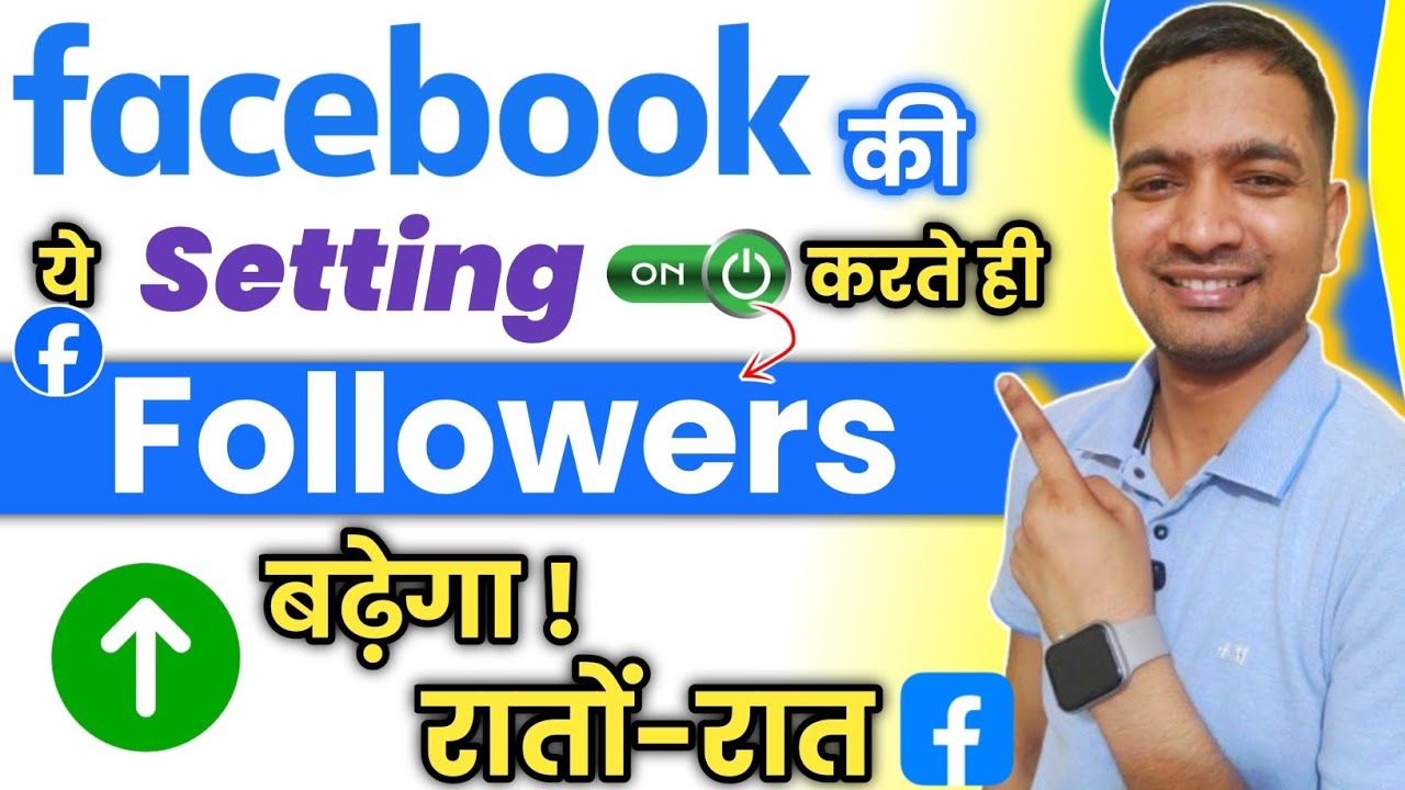 🚀 Facebook Followers Kaise Badhaye? | 2025 Secret Trick Revealed 🔥