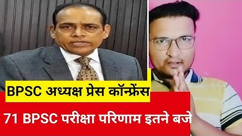 How to check BPSC 71st Result 2025? How to check BPSC 71st Result 2025? BPSC 71st Result 2025!!