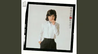 19になれば 19になれば
