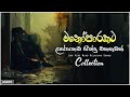 රෑට තනියම අහන්න 💔😣 භාවනාවක් වගේ සිංදු Manoparakata Sindu Best Sinhala Songs Collection
