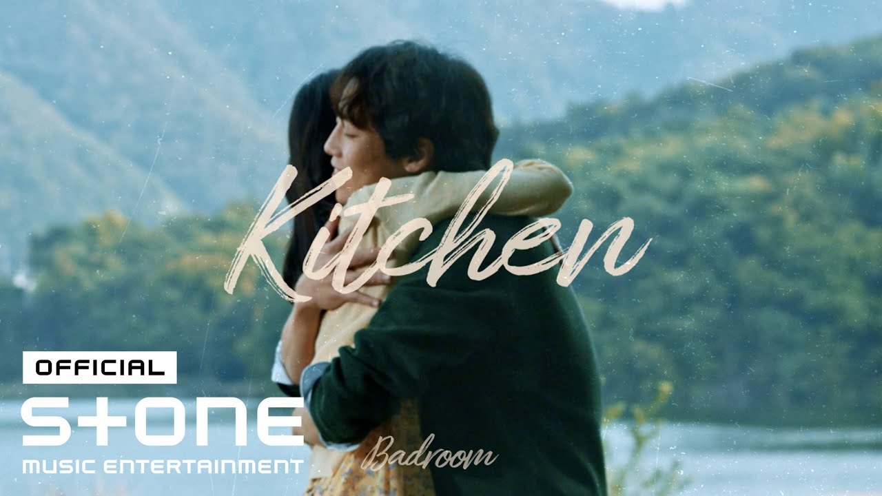 BADROOM(배드룸) - Kitchen (official M/V)