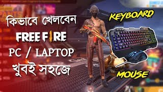 কিভাবে খেলবেন ? PC তে FREEFIRE | How to Play Free Fire on Pc Mouse + Keyboard | XZh SQUAD BD screenshot 4