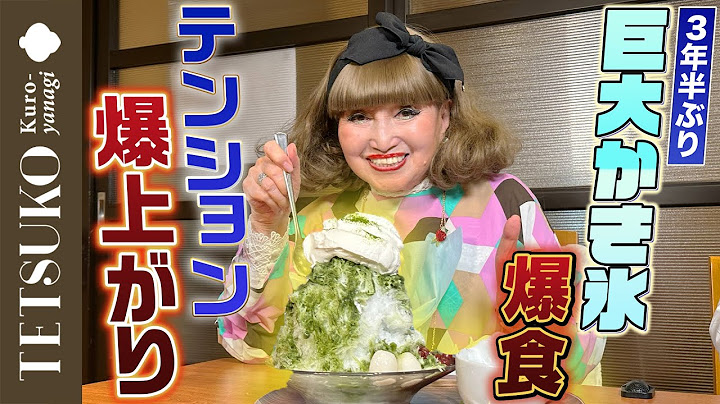 【ココスで爆食！】徹子の胃袋は最強だった
