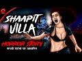 Shaapit villa horror story     hindi horror stories  maha cartoon tv adventure