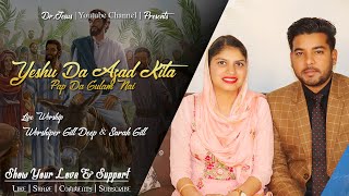 Video thumbnail of "YESHU DA AZAD KITA PAP DA GULAM NAI | SARAH GILL | GILL DEEP | DR.JESUS"