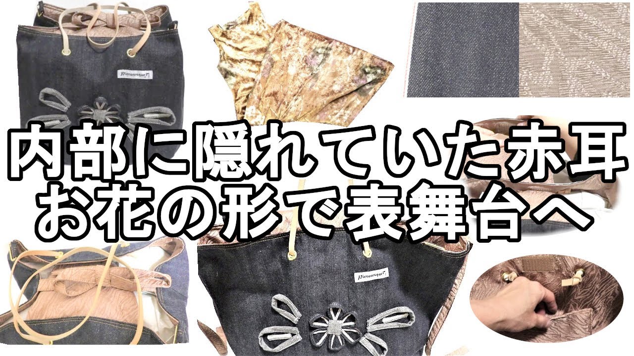 デニムシリーズ①＞赤耳のブランディング的ステイタスを取っ払い本当の