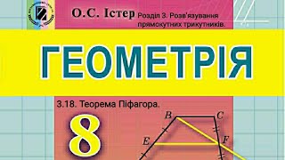 : 3.18.  ϳ.  8    ..
