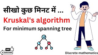 Kruskal's Algorithm In Hindi, Kruskal Algorithm in hindi
