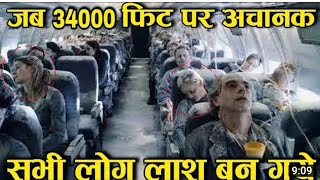 इतिहास की सबसे डरावनी घटना Helios flitght 522 । Ghost Plane Helios flight-522 crash _ #plane