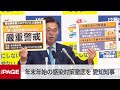 愛知県の大村知事が会見　年末年始の感染対策呼びかけ（2020年12月28日）